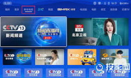有线电视频道91台直播,精彩节目一览无余